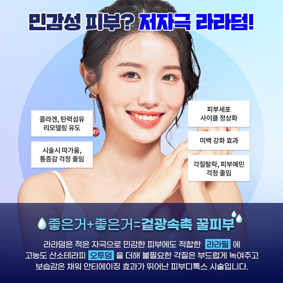 홍대라라필과 오투덤의 만남, 라라덤으로 코어부터 채우자 관련 이미지 2