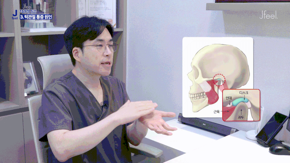 [턱관절 통증] 딱딱 소리, 두통?! 턱관절이 보내는 위험신호⚠️ 관련 이미지 9
