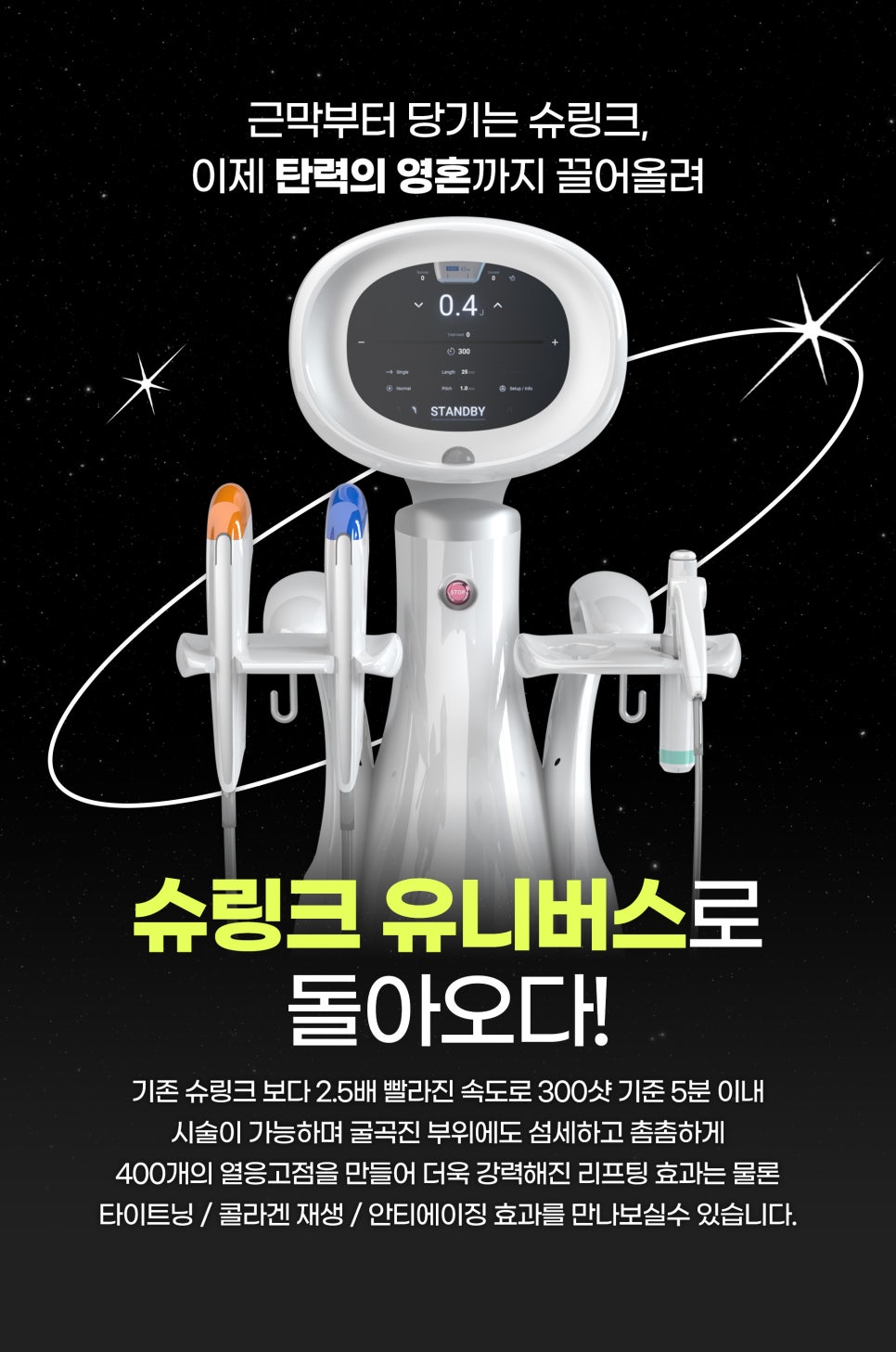 처진볼살리프팅은 피부탄력 조합 포텐슈링크로! 관련 이미지 7