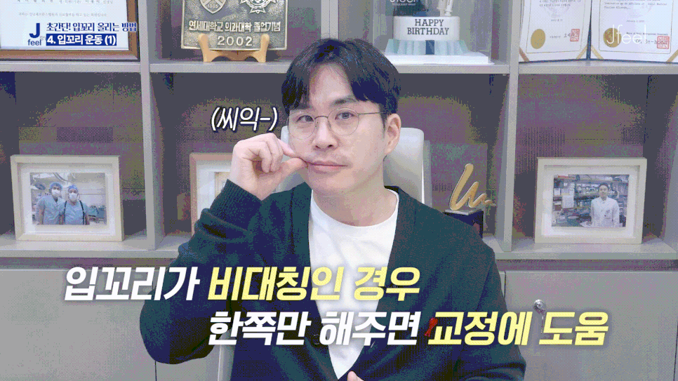 홍대 입꼬리 보톡스 , 입꼬리 올리는 초간단 운동법 관련 이미지 14