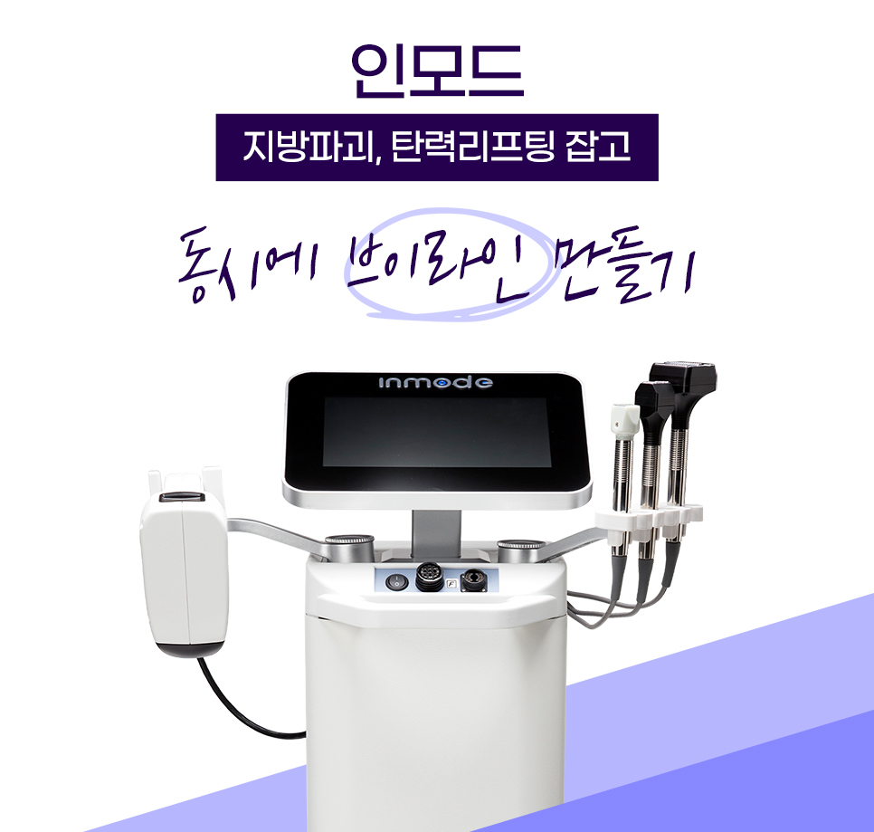 인모드로 브이라인과 슬림 바디 만들려면 관련 이미지 3