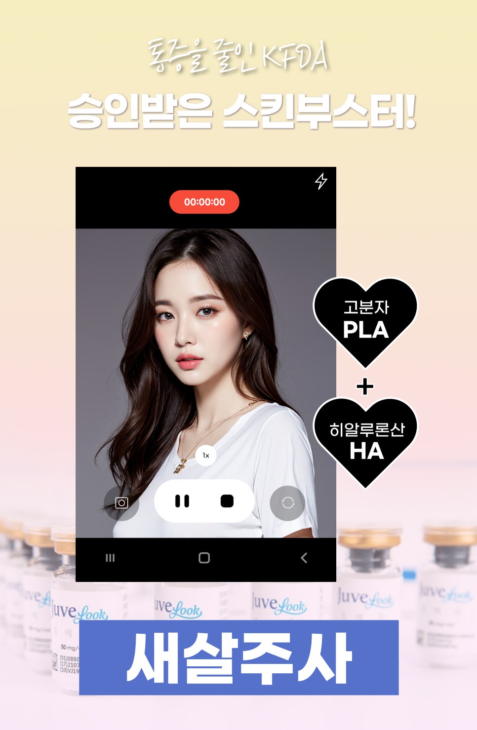 콜라겐스킨부스터 쥬베룩으로 탄력 있게 관련 이미지 2