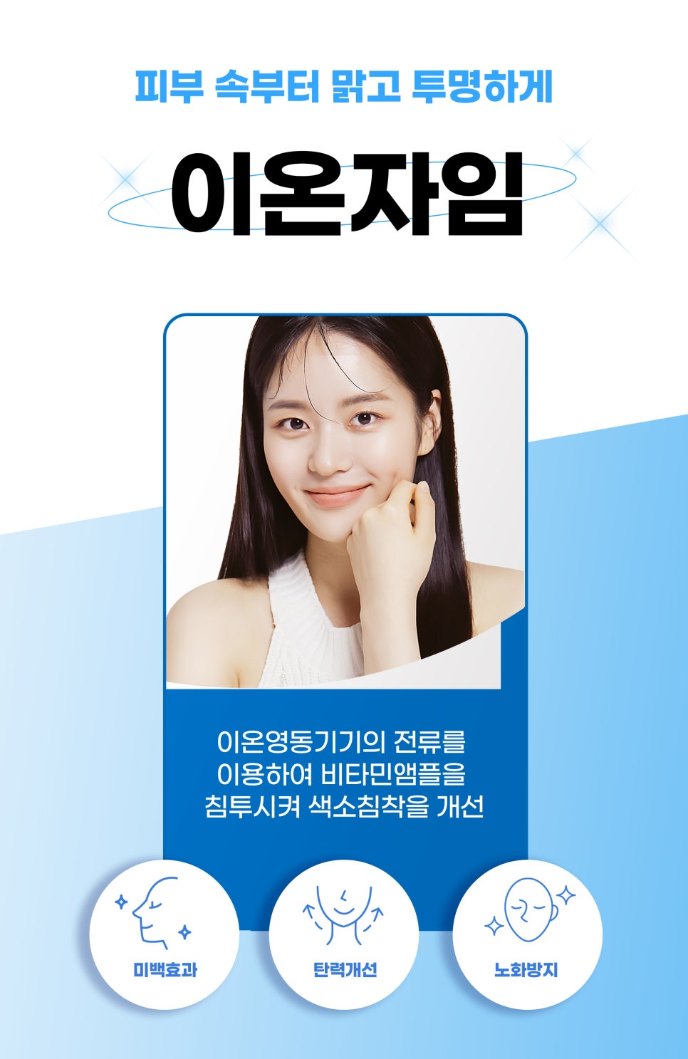 물광스킨부스터, 수분팡팡케어로 속부터 채우기 관련 이미지 3