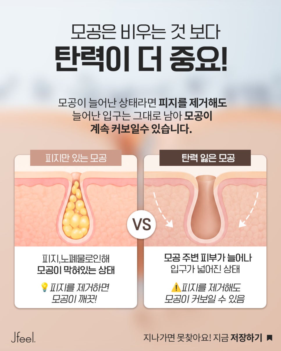 Hongdae Dermatology Pore Care: Why Your Pores Still Look the Same Even After Removing Sebum image 6