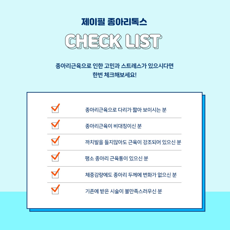 어느계절이나 날씬하고 예쁜다리만드는 방법 관련 이미지 8