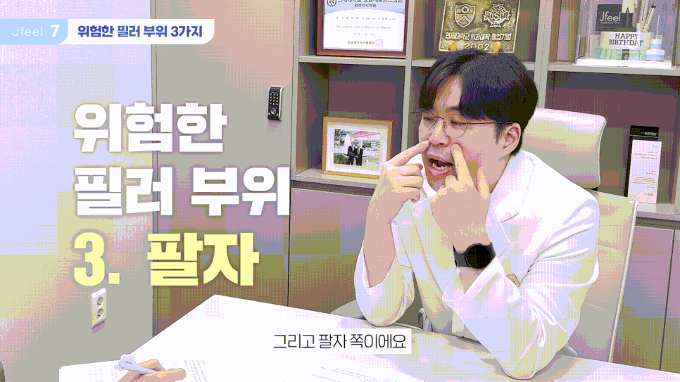 얼굴 필러 언제부터 시작됐을까? 필러 기간, 부작용 관련 이미지 12