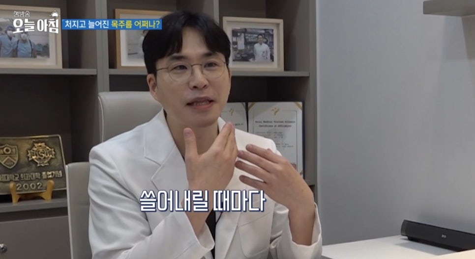 Chief Director Lee Yong-seok of J Feel Clinic Appears on MBC Live This Morning Episode 4601 on Neck Wrinkles image 4