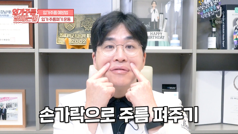입가주름시술, 원인부터 치료, 예방까지 한 번에 관련 이미지 17