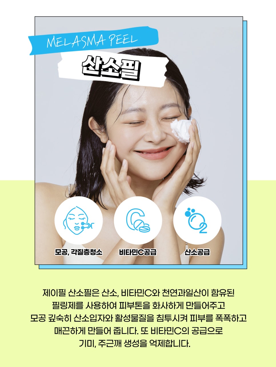 칙칙한피부는 광채포텐자 패키지로 탈출 관련 이미지 4