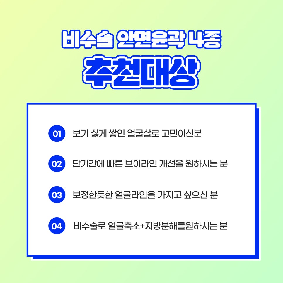 비수술 안면윤곽 4종세트로 작고 갸름한 얼굴만들기! 관련 이미지 5