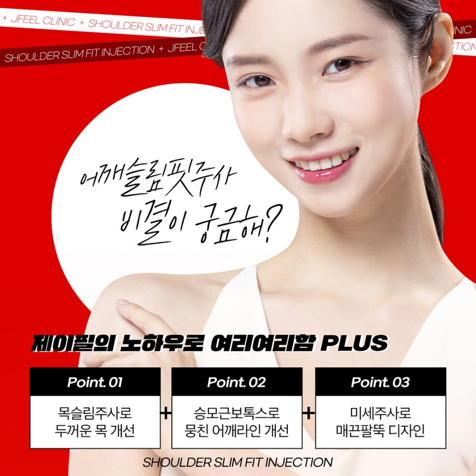 팔뚝, 어깨라인을 한번에 지방흡입한듯 여리하게 만들고싶다면? 관련 이미지 3