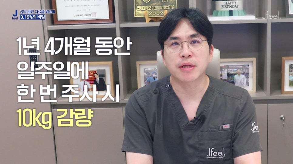 위고비의 진실 2편, 얼마나 빠질까... 부작용은? 관련 이미지 5