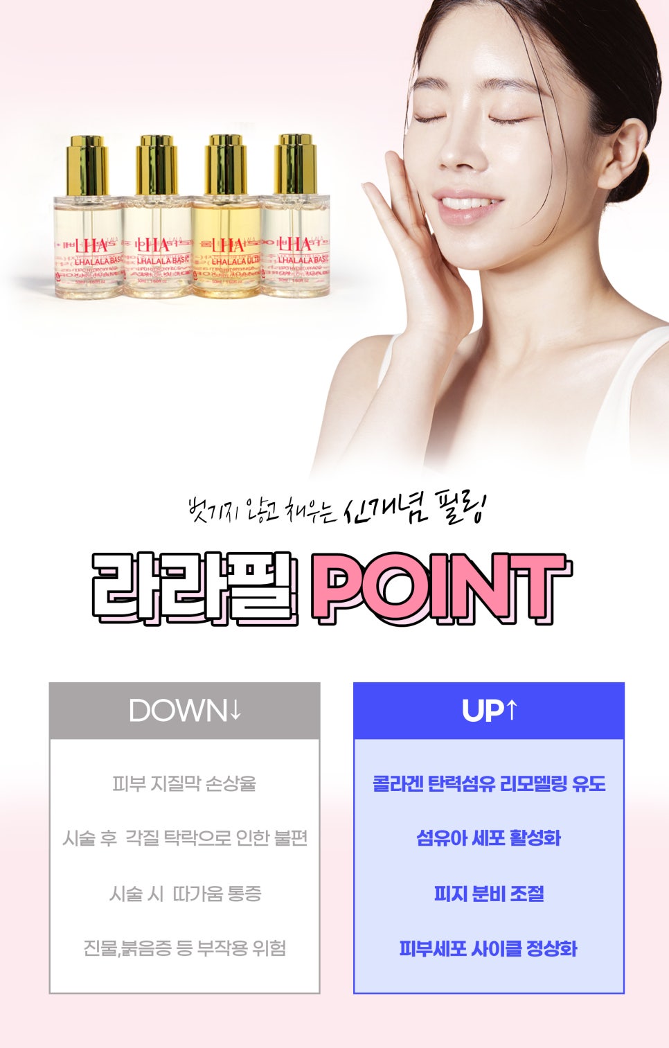 환절기피부관리, 라라덤으로 피부 힐링 관련 이미지 4