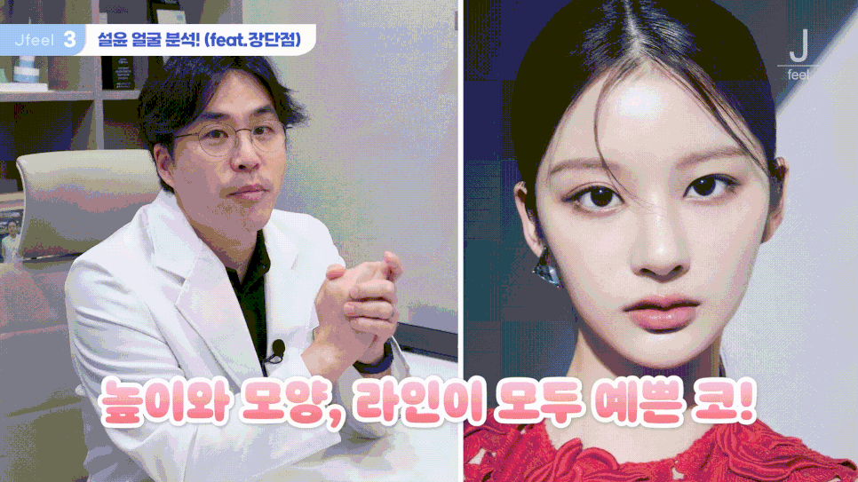 4세대 아이돌 얼굴 분석으로 보는 요즘 트렌드✨ 홍대 피부과 관점에서 알아보기 관련 이미지 25