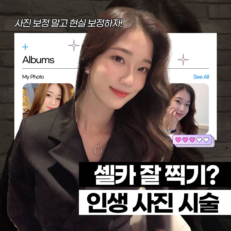 사진잘나오는법, 보정어플 없이 현실 여신 되는 법! 관련 이미지 1