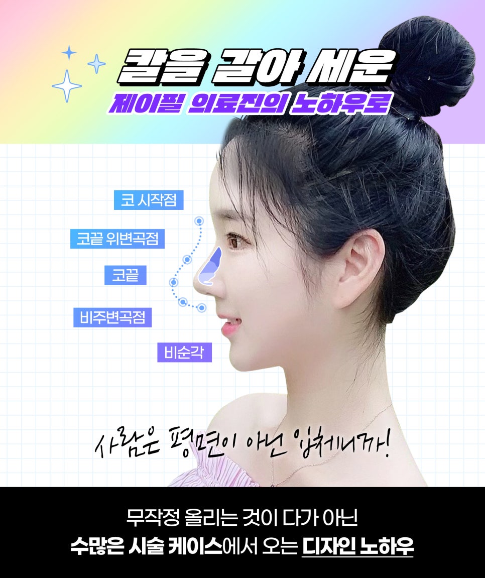 얼굴 동안시술로 자연스럽게 예뻐지고 싶다면? 관련 이미지 12