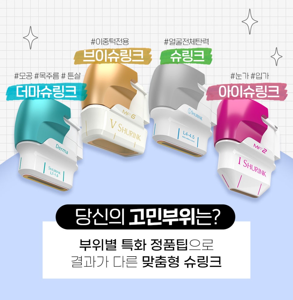 수면슈링크로 편안하게 탄력 UP 관련 이미지 6