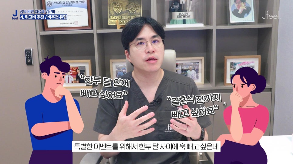 위고비의 진실 2편, 얼마나 빠질까... 부작용은? 관련 이미지 7