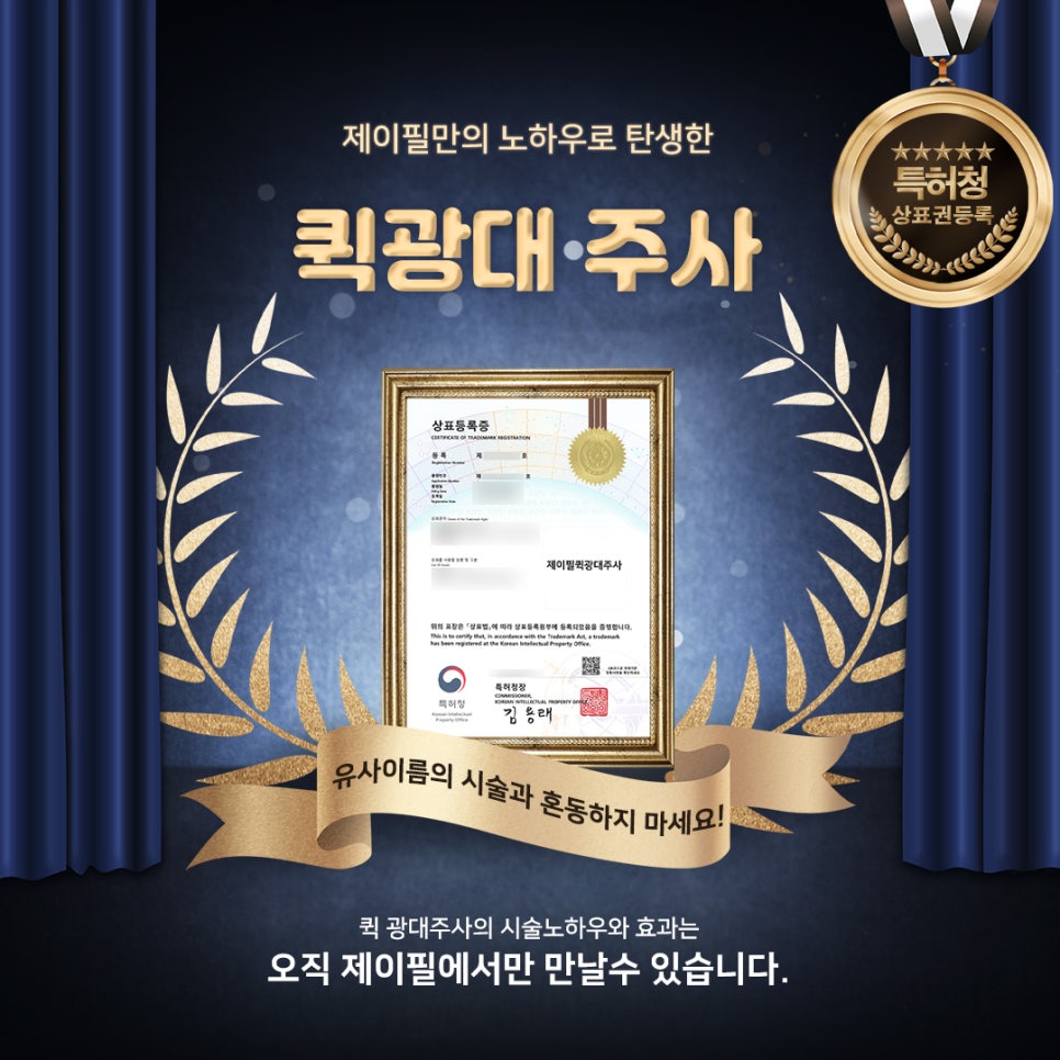 옆광대 앞광대 축소 수술말고 퀵광대주사로 효과보자 관련 이미지 2