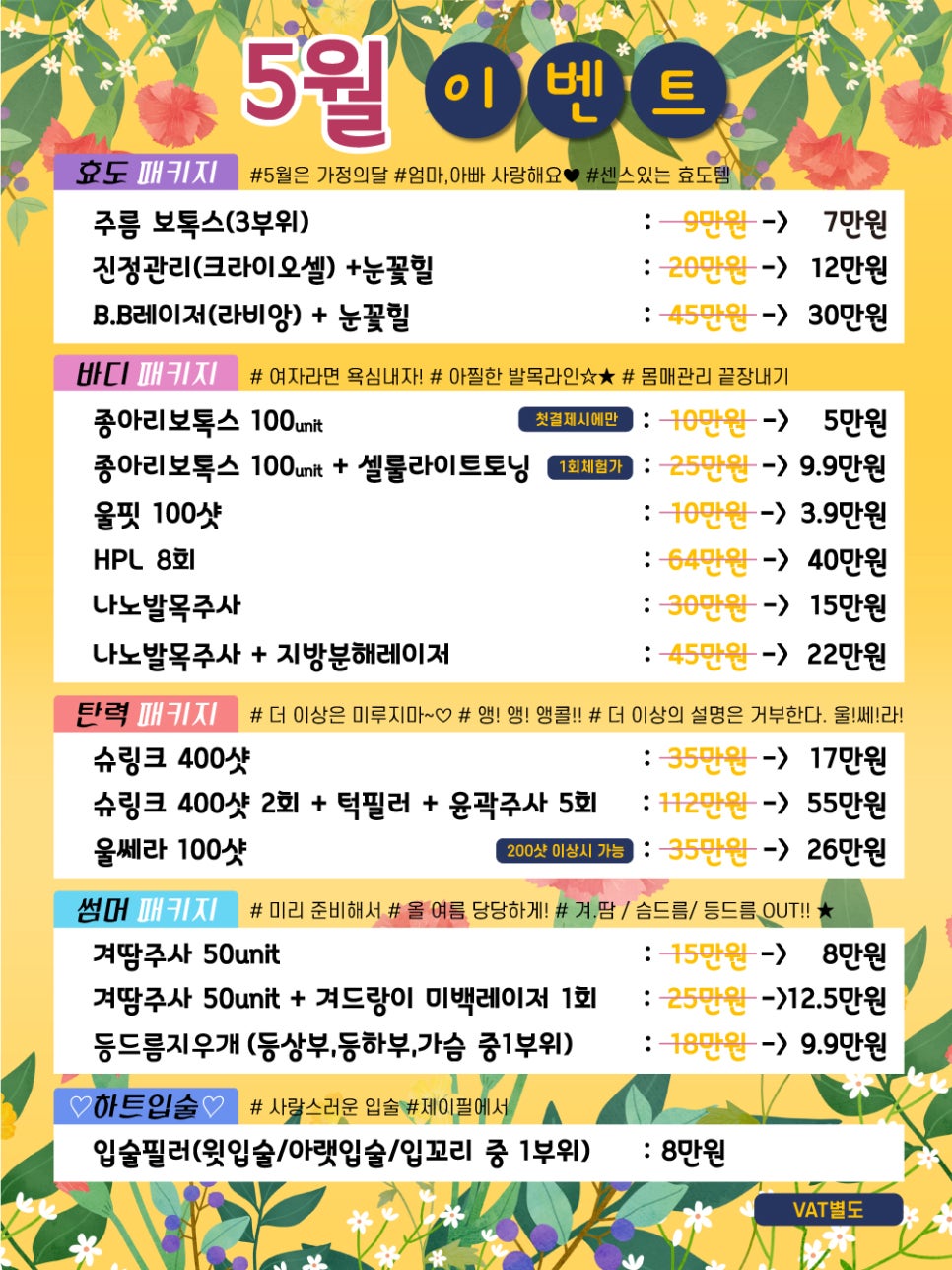 [홍대피부과] 제이필의원 셀룰라이트 토닝, 정품 X-WAVE 관련 이미지 7