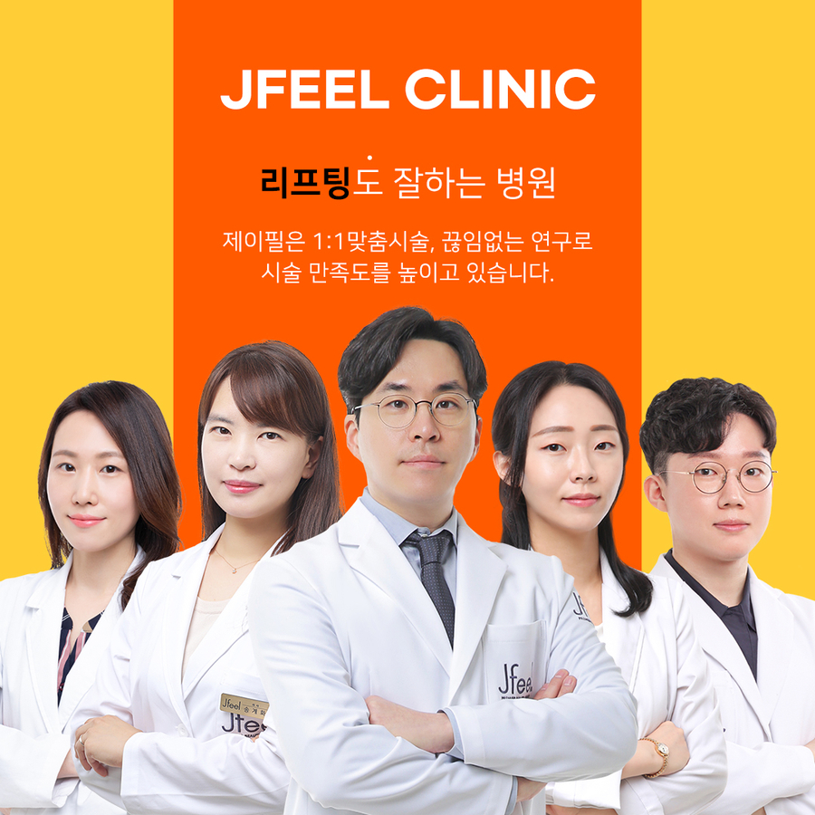 인모드,울쎄라를 이용한 리프팅 시술시 효과와 주의사항 관련 이미지 17
