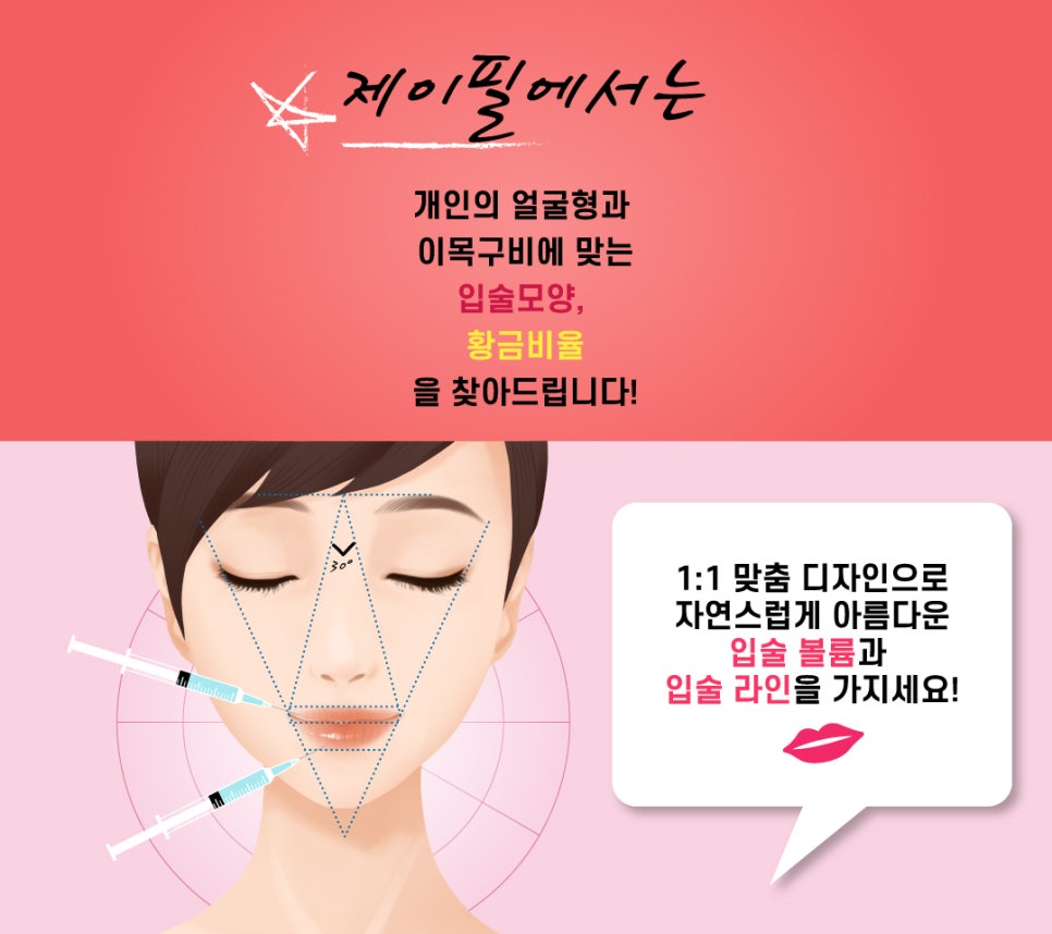 홍대필러 제이필의원 입술필러로 매력있는 립라인! 관련 이미지 4