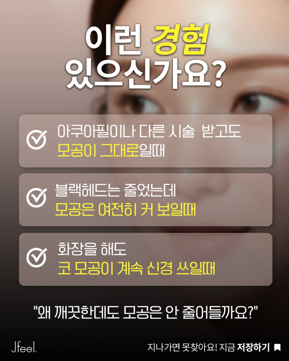 Hongdae Dermatology Pore Care: Why Your Pores Still Look the Same Even After Removing Sebum image 5