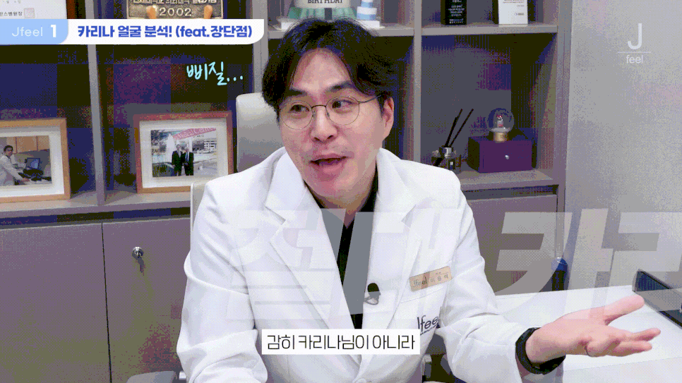 4세대 아이돌 얼굴 분석으로 보는 요즘 트렌드✨ 홍대 피부과 관점에서 알아보기 관련 이미지 12
