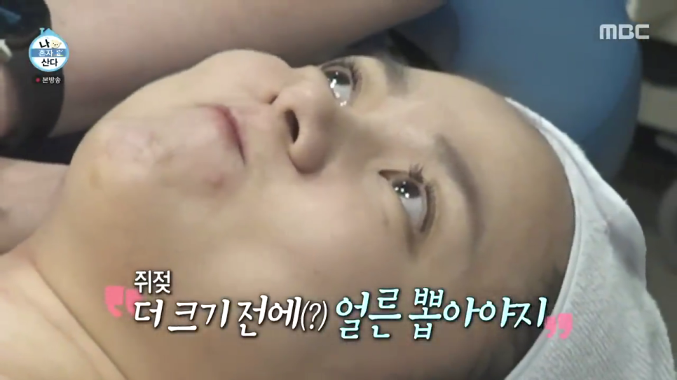 나혼산 박나래 쥐젖제거 홍대 쥐젖 피부과 얼굴 목 쥐젖 제거 비용 관련 이미지 8