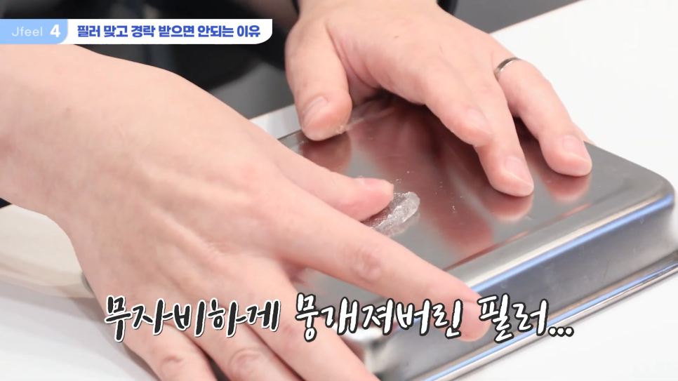 필러시술, 좋은 필러를 고르는 3가지 기준 관련 이미지 13