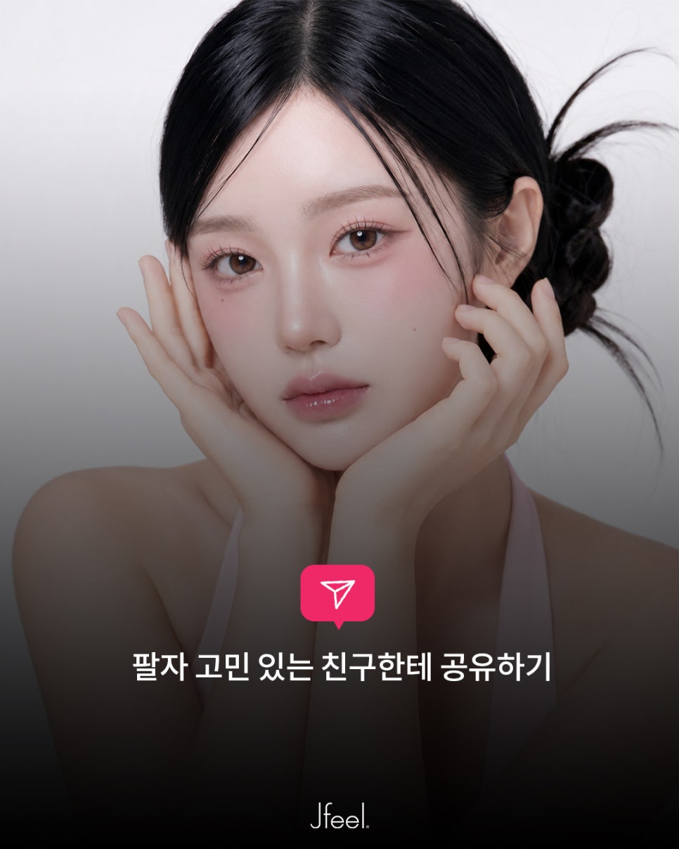 팔자 필러는 부담스러운데, 꺼진 팔자는 어떻게 개선할까요? | 무필러 팔자 관리 방법 관련 이미지 7