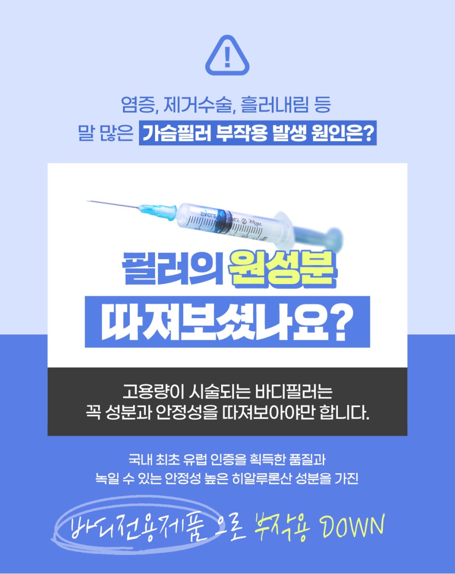 가슴필러로 볼륨감있는 풀컵 만들기 관련 이미지 2