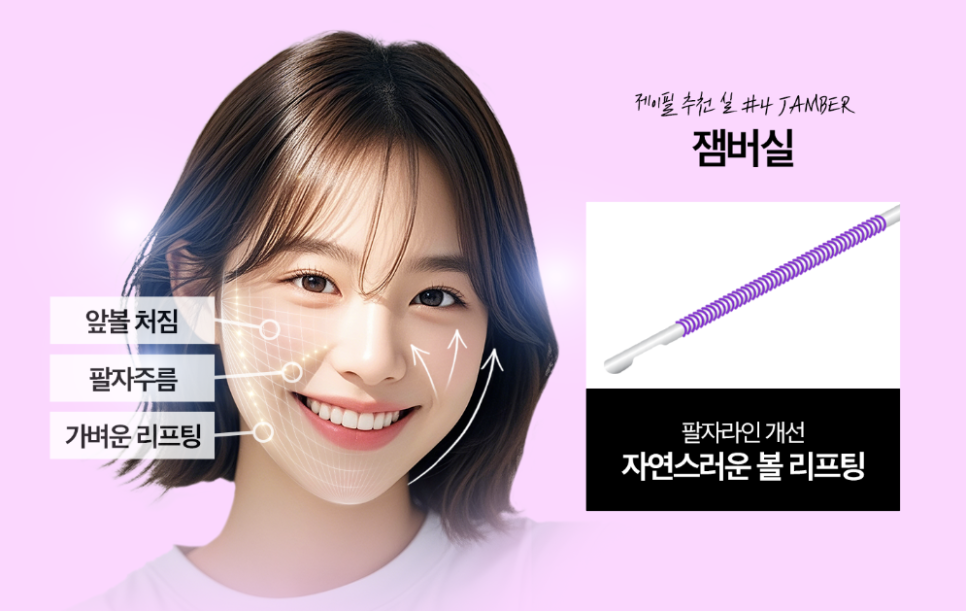 실리프팅 전문병원 선택 기준 총정리 ㅣ 실 종류&middot;디자인&middot;노하우&middot;의료진 경험 관련 이미지 18