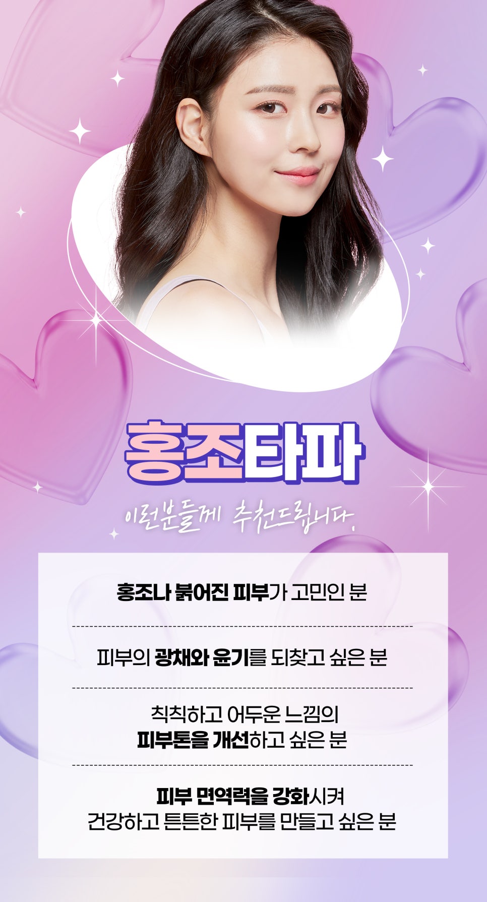 안면홍조 개선하고 싶다면? 관련 이미지 7