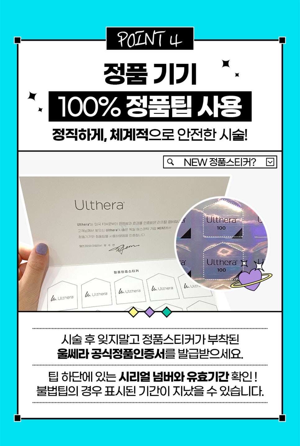 홍대리프팅, 슈링크와 울쎄라의 조합으로 관련 이미지 8