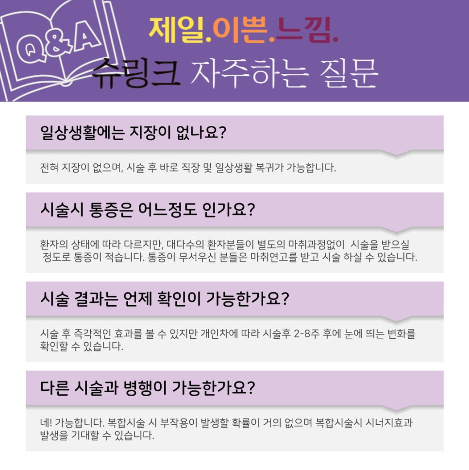 [홍대피부과] 진정한 V라인은  슈링크+제이필 파워윤곽주사 로 완성 관련 이미지 5