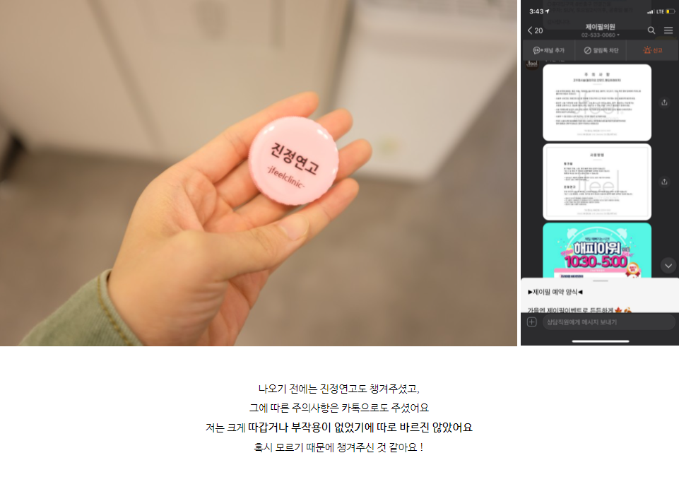 홍대 올리지오 리프팅 리얼 효과,후기 궁금하신가요? 관련 이미지 4
