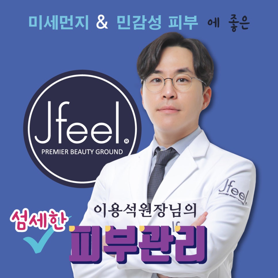 [홍대피부과] 이용석원장님이 직접 받는 시크릿 피부관리 관련 이미지 1