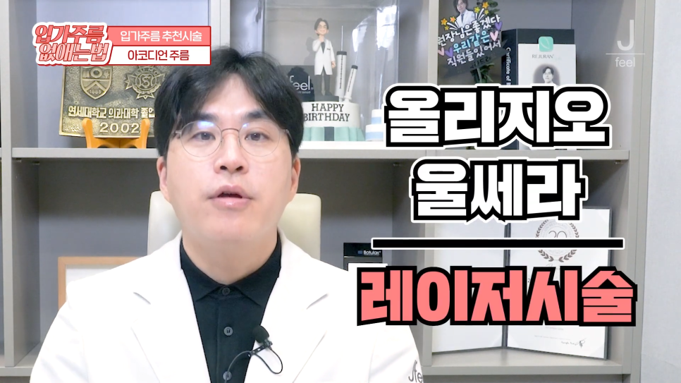 입가주름시술, 원인부터 치료, 예방까지 한 번에 관련 이미지 5