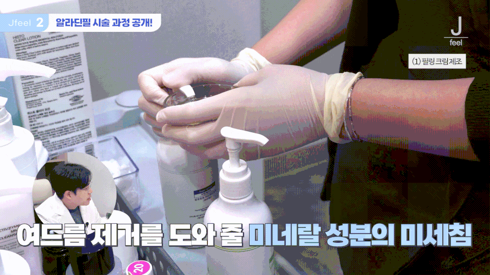 등 여드름 없애는법, 여름 등드름 고민엔 해초 미세침 알라딘필링? 관련 이미지 9