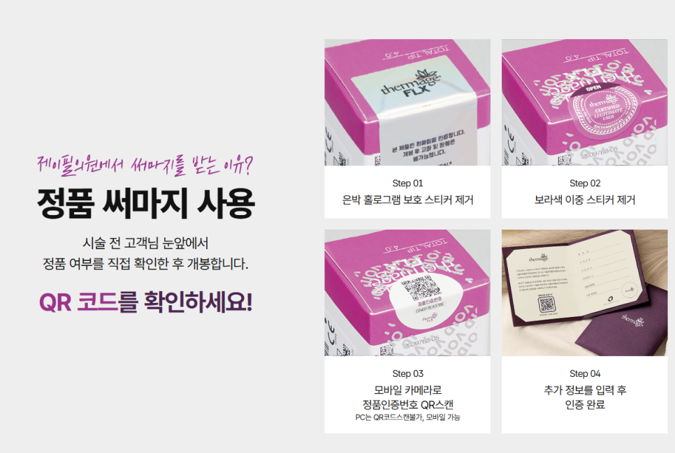 홍대&middot;강남 피부과 올인원 패키지 │ 제이필의원 하루완성 프로그램 관련 이미지 9