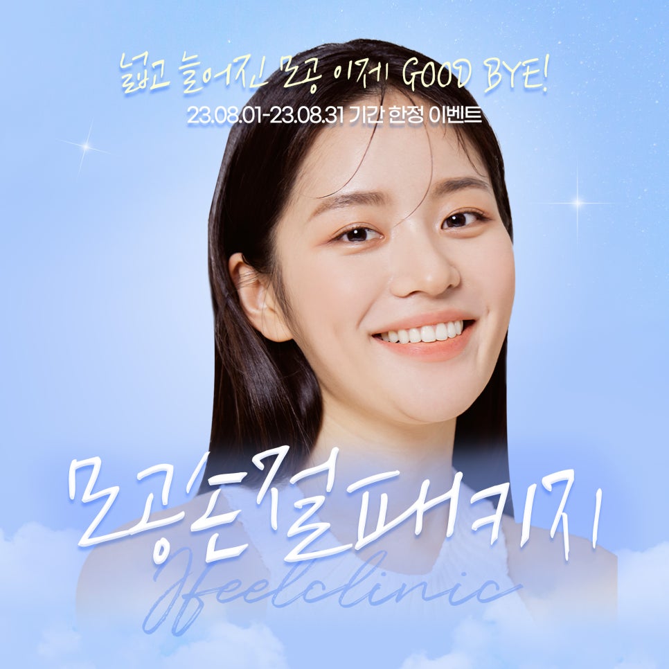 넓은모공 줄이는 모공손절패키지 관련 이미지 1