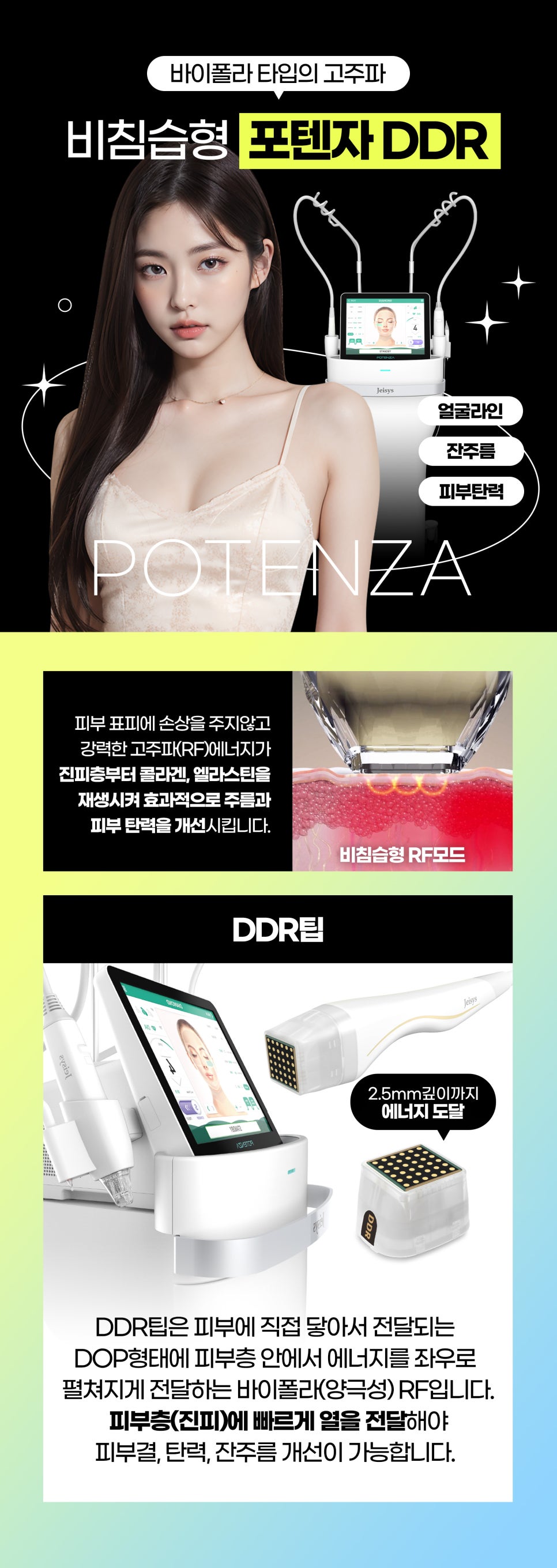 얼굴탄력관리는 올리고포텐자로! 관련 이미지 6