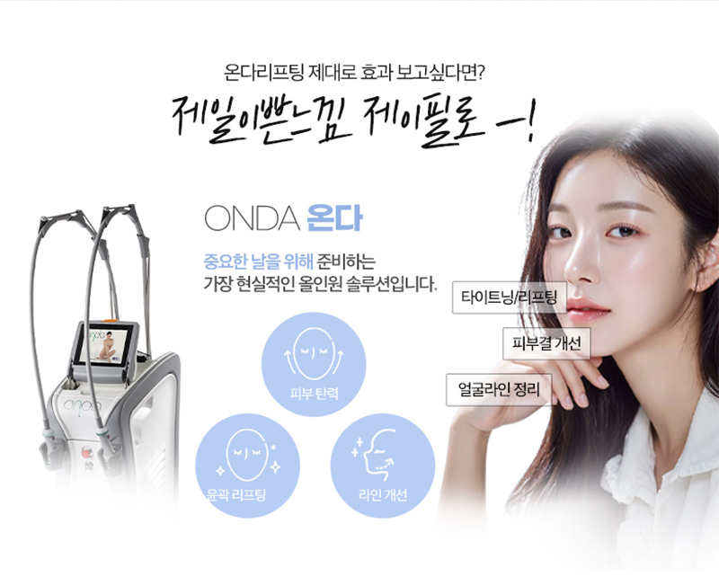 Ligament Filler + ONDA | Why Mid-Cheek and Jawline Lifting Matter image 4