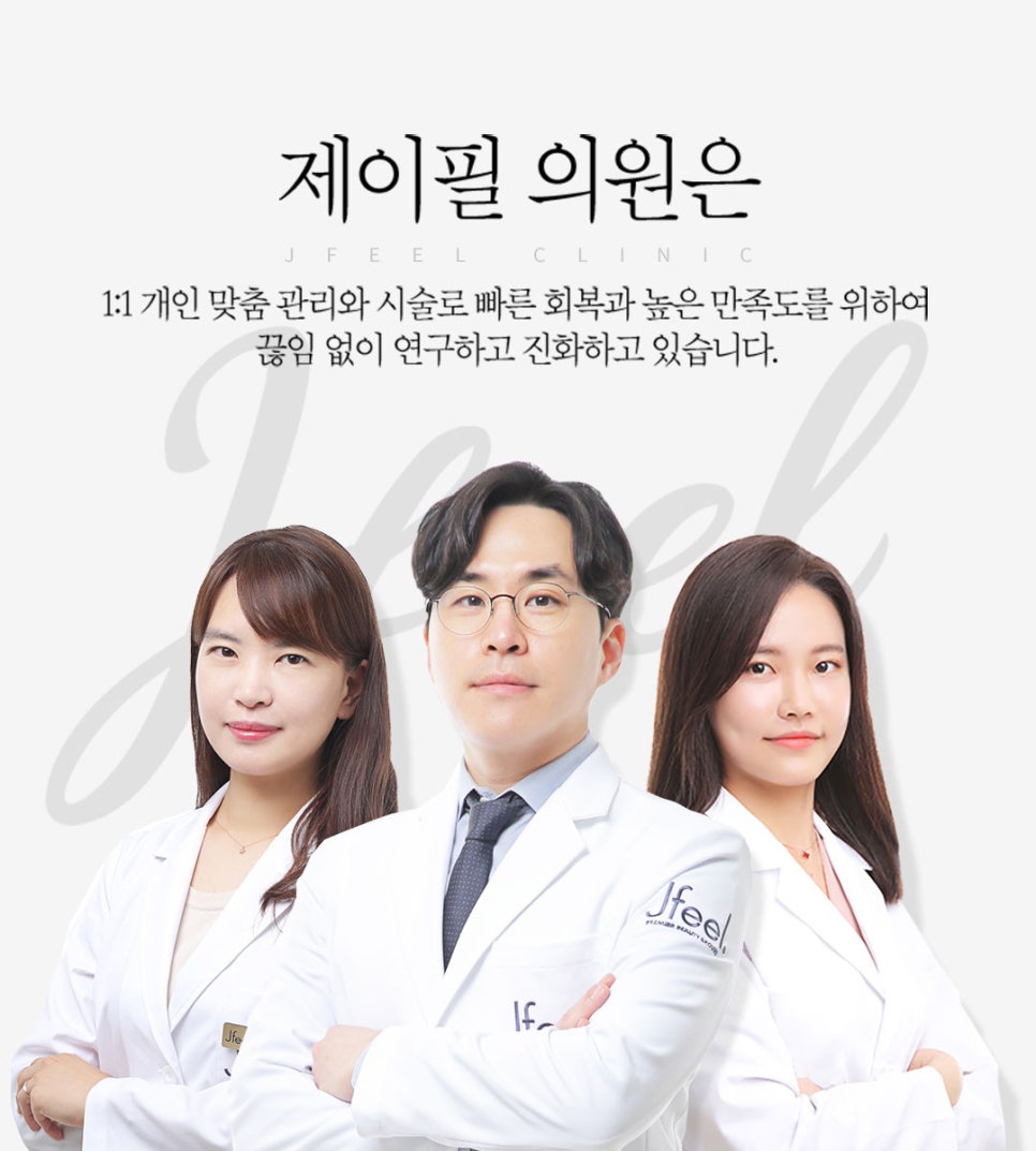 슈퍼하이코 만족도 높은 코 필러 알아본다면 제이필클리닉 관련 이미지 12