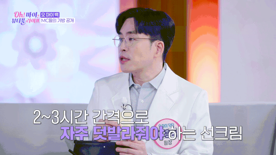 알고 봐도 헷갈리는 선크림 자외선 차단지수 SPF, PA+ 설명해드릴게요 관련 이미지 3