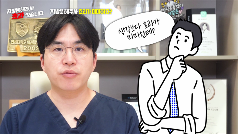 지방분해주사 효과 없습니다. 관련 이미지 14