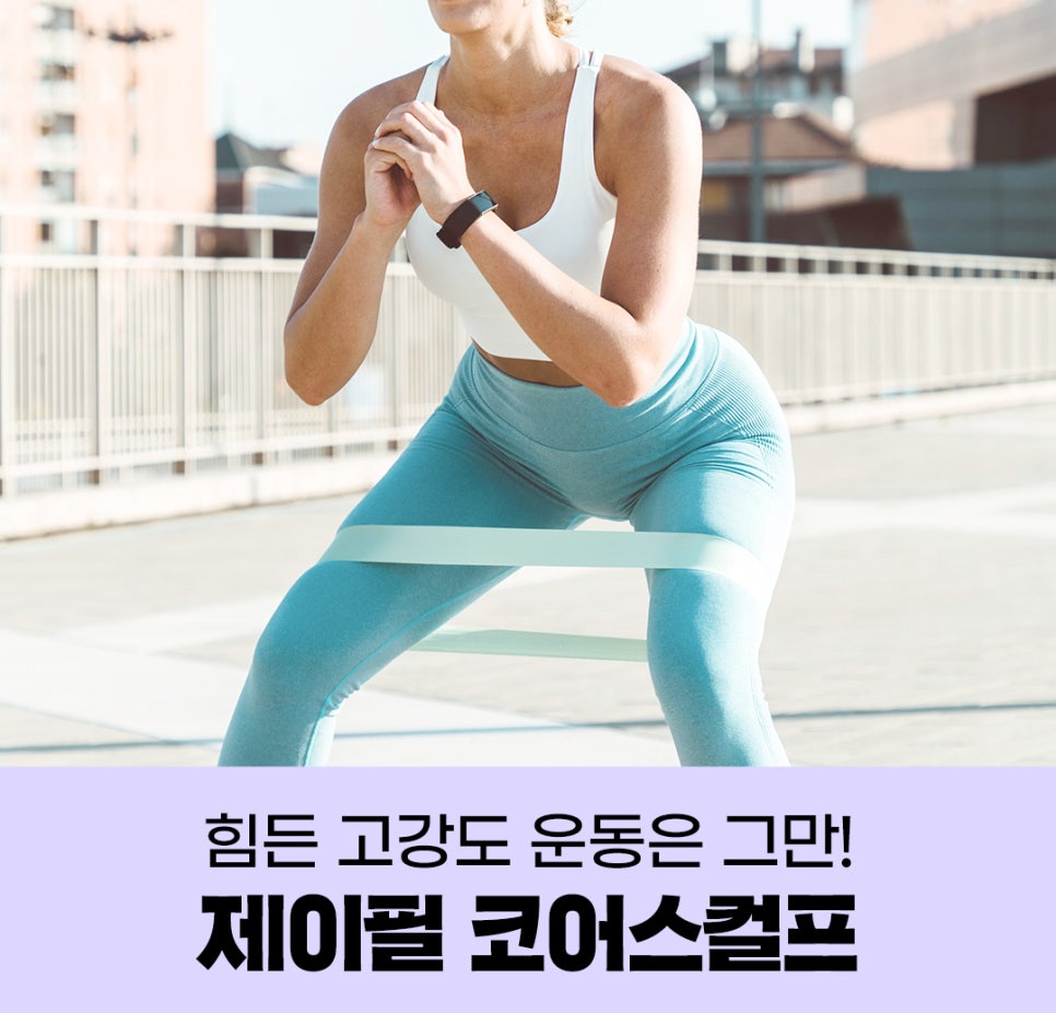 코어스컬프로 누워서 편하게 코어근육 만들자! 관련 이미지 2