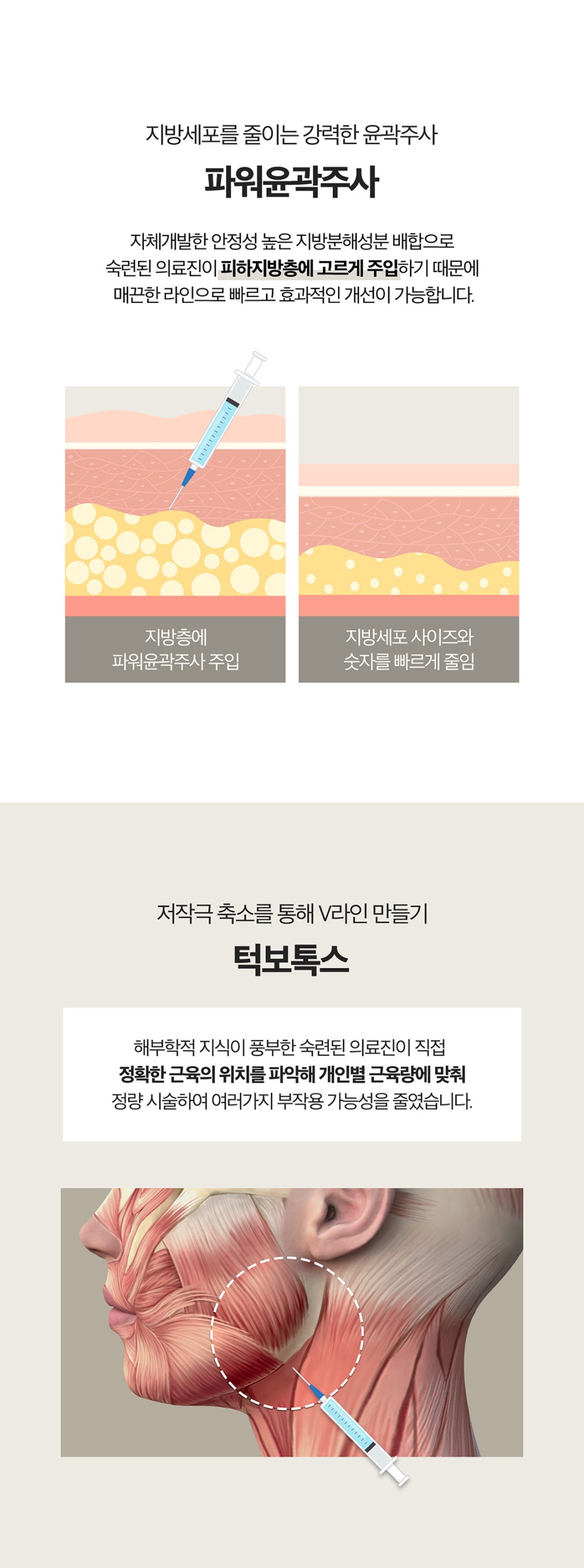 작은얼굴만들기는 윤곽슈링크 관련 이미지 5