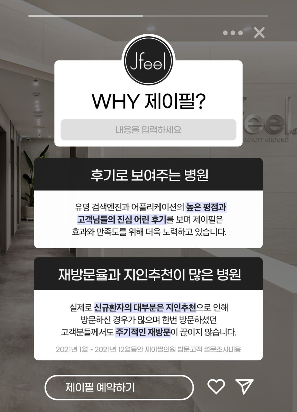 얼굴 동안시술로 자연스럽게 예뻐지고 싶다면? 관련 이미지 14